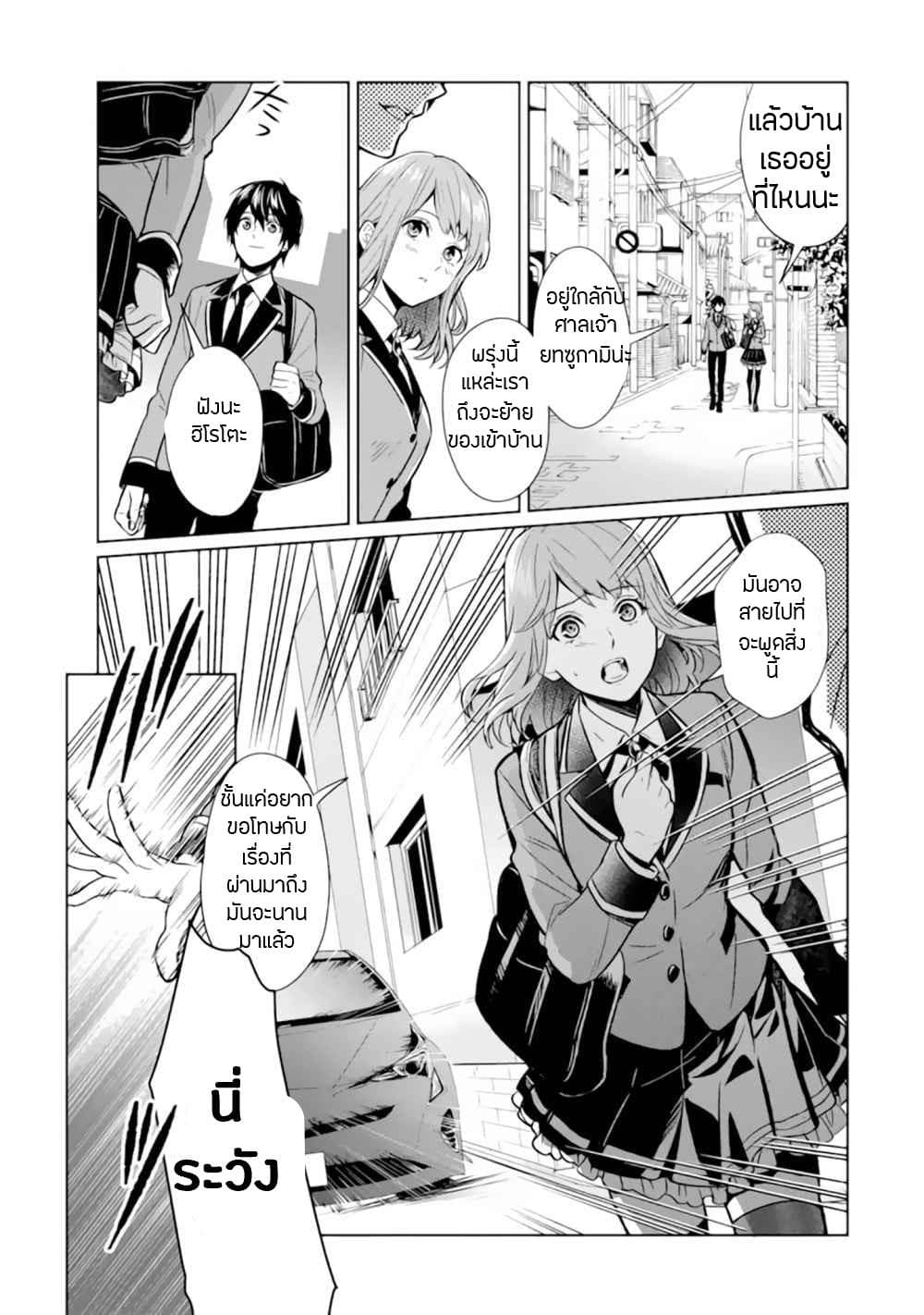 Makai Kaeri no Rettou Nouryokusha page 22