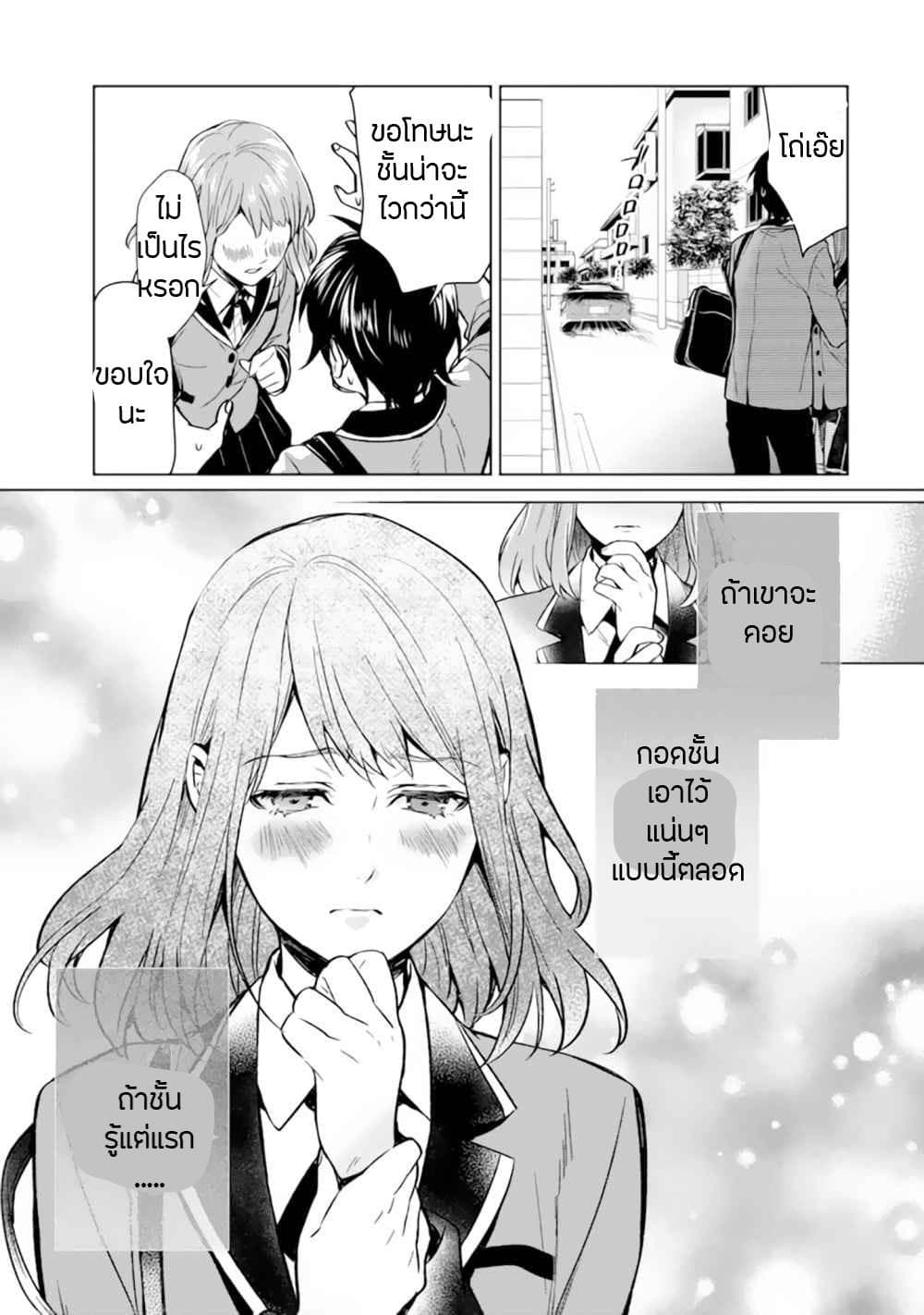 Makai Kaeri no Rettou Nouryokusha page 24
