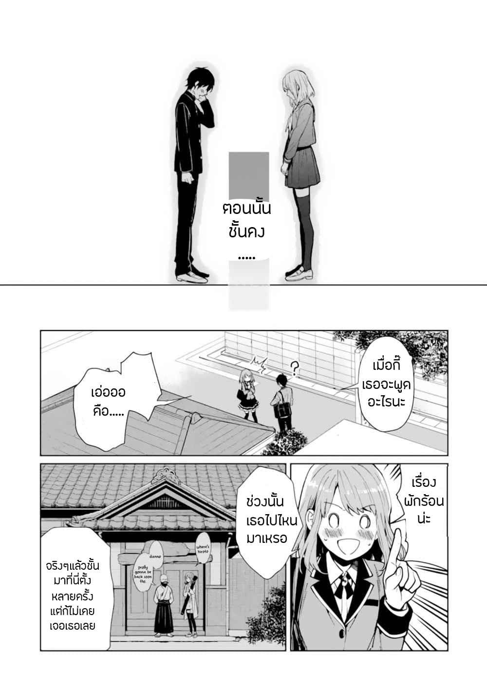 Makai Kaeri no Rettou Nouryokusha page 25