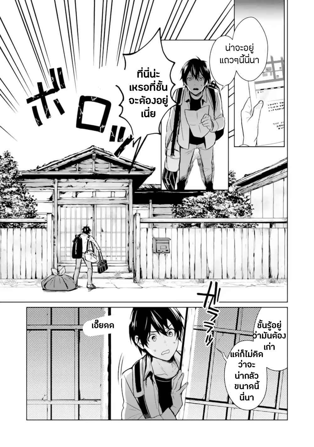 Makai Kaeri no Rettou Nouryokusha page 28