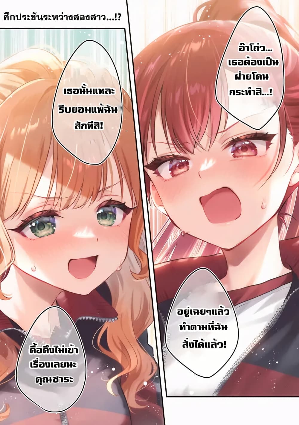 Makemasen kara to Iiharu Kao no Ii Onnanoko wo, Zenryoku de Kuppuku Saseru Yuri no Ohanashi page 1