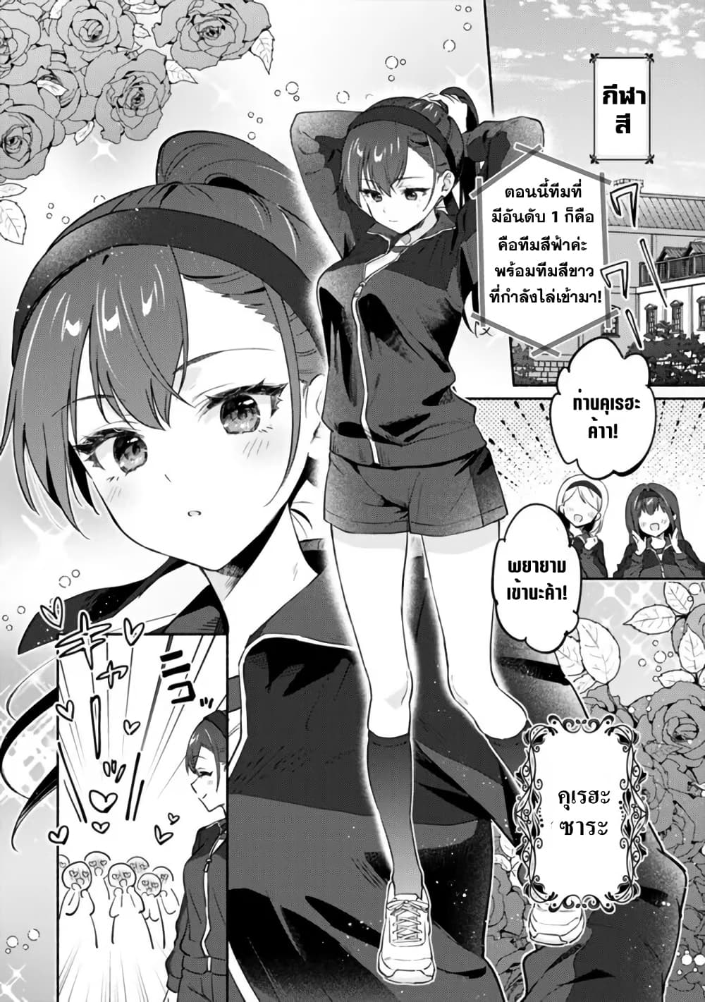 Makemasen kara to Iiharu Kao no Ii Onnanoko wo, Zenryoku de Kuppuku Saseru Yuri no Ohanashi page 3