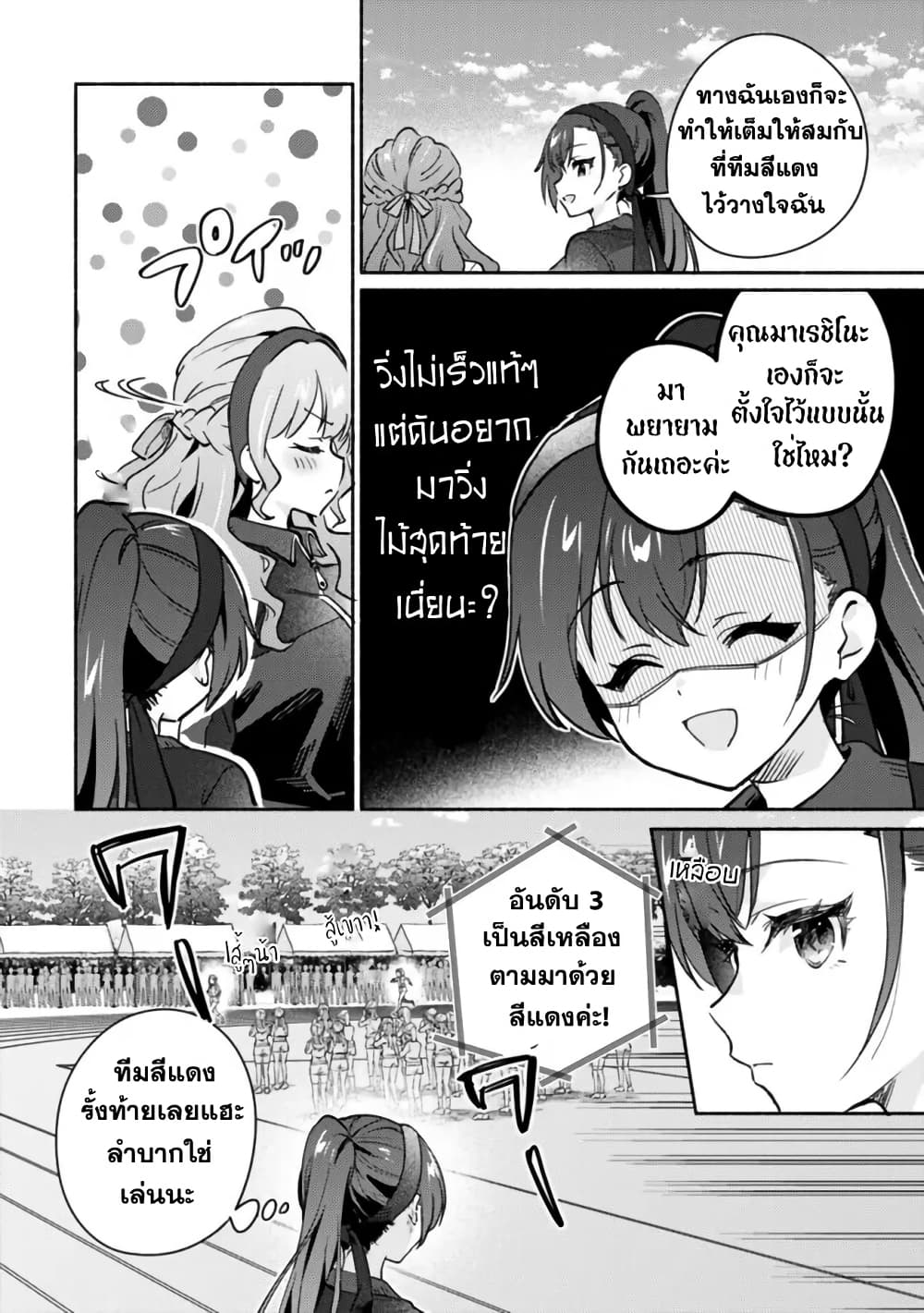 Makemasen kara to Iiharu Kao no Ii Onnanoko wo, Zenryoku de Kuppuku Saseru Yuri no Ohanashi page 5