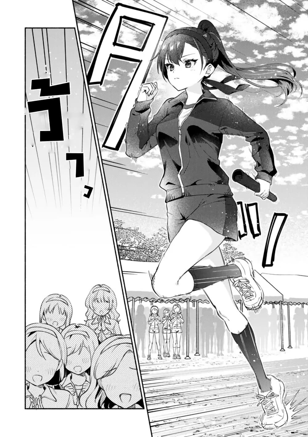 Makemasen kara to Iiharu Kao no Ii Onnanoko wo, Zenryoku de Kuppuku Saseru Yuri no Ohanashi page 7