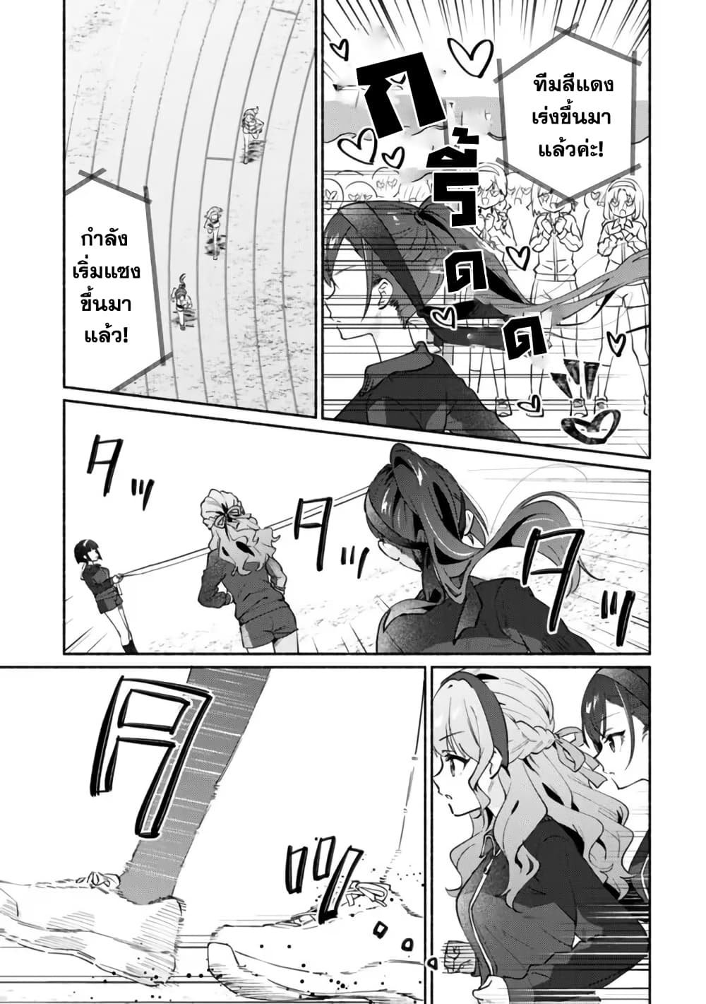 Makemasen kara to Iiharu Kao no Ii Onnanoko wo, Zenryoku de Kuppuku Saseru Yuri no Ohanashi page 8