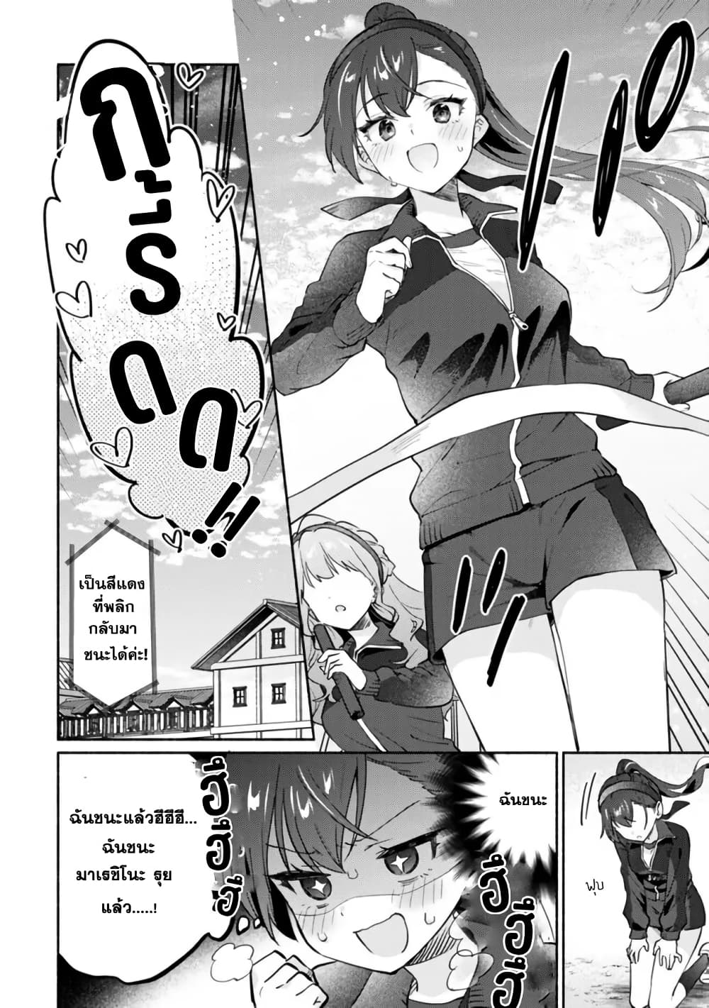 Makemasen kara to Iiharu Kao no Ii Onnanoko wo, Zenryoku de Kuppuku Saseru Yuri no Ohanashi page 9