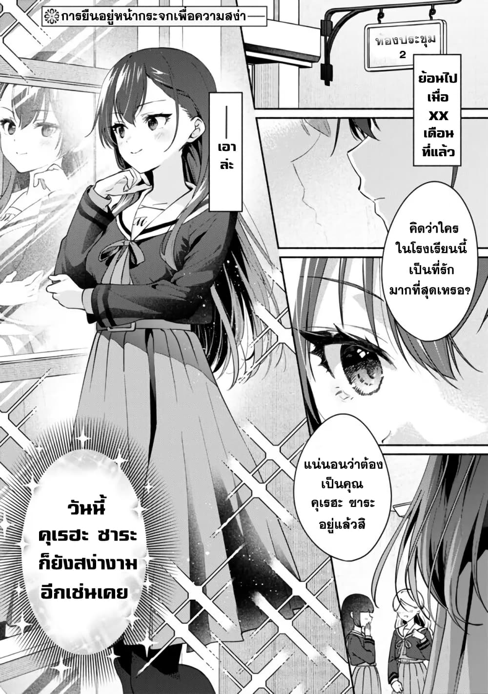 Makemasen kara to Iiharu Kao no Ii Onnanoko wo, Zenryoku de Kuppuku Saseru Yuri no Ohanashi page 1
