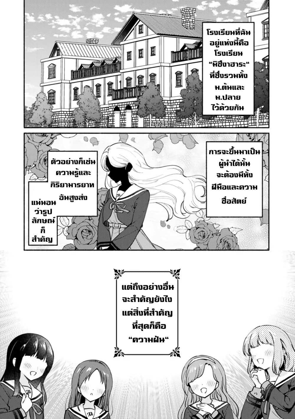 Makemasen kara to Iiharu Kao no Ii Onnanoko wo, Zenryoku de Kuppuku Saseru Yuri no Ohanashi page 4