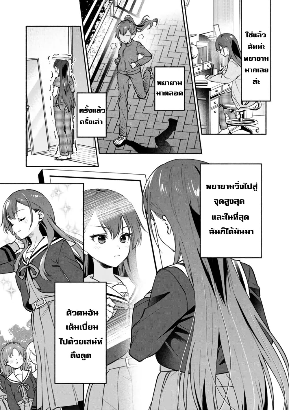 Makemasen kara to Iiharu Kao no Ii Onnanoko wo, Zenryoku de Kuppuku Saseru Yuri no Ohanashi page 5