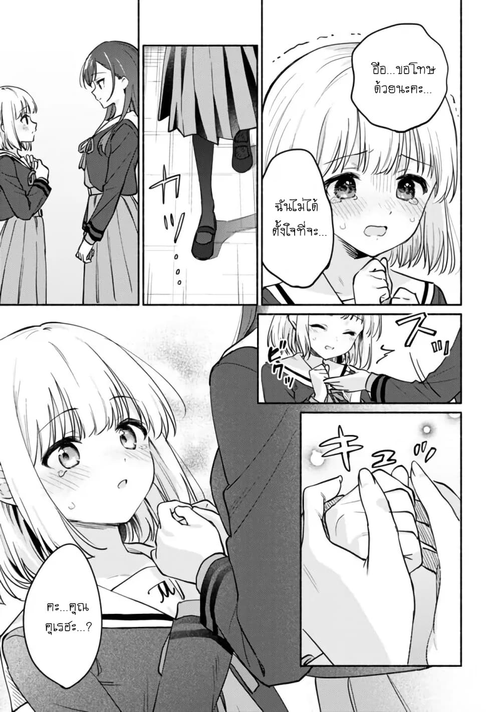 Makemasen kara to Iiharu Kao no Ii Onnanoko wo, Zenryoku de Kuppuku Saseru Yuri no Ohanashi page 7
