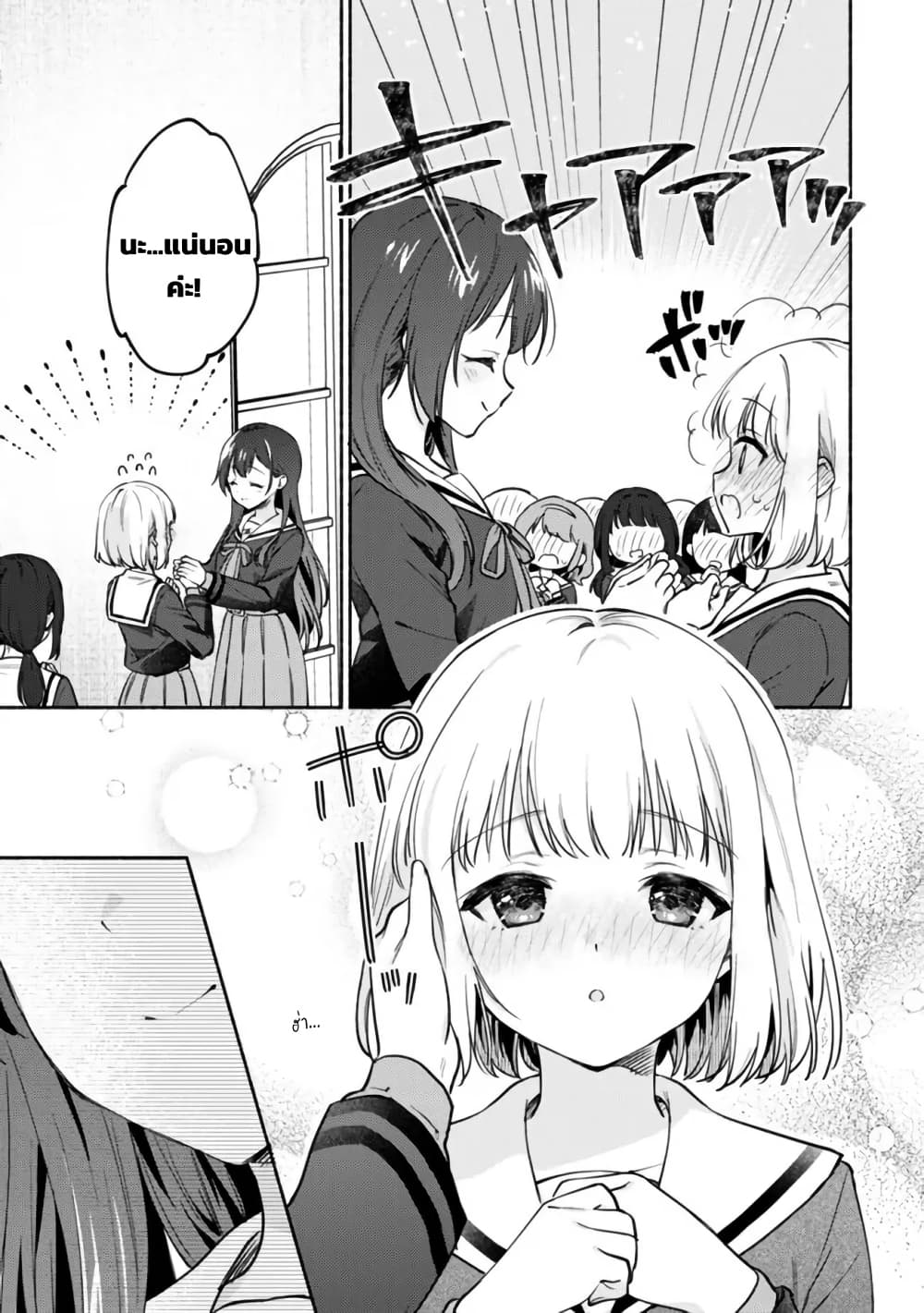 Makemasen kara to Iiharu Kao no Ii Onnanoko wo, Zenryoku de Kuppuku Saseru Yuri no Ohanashi page 9