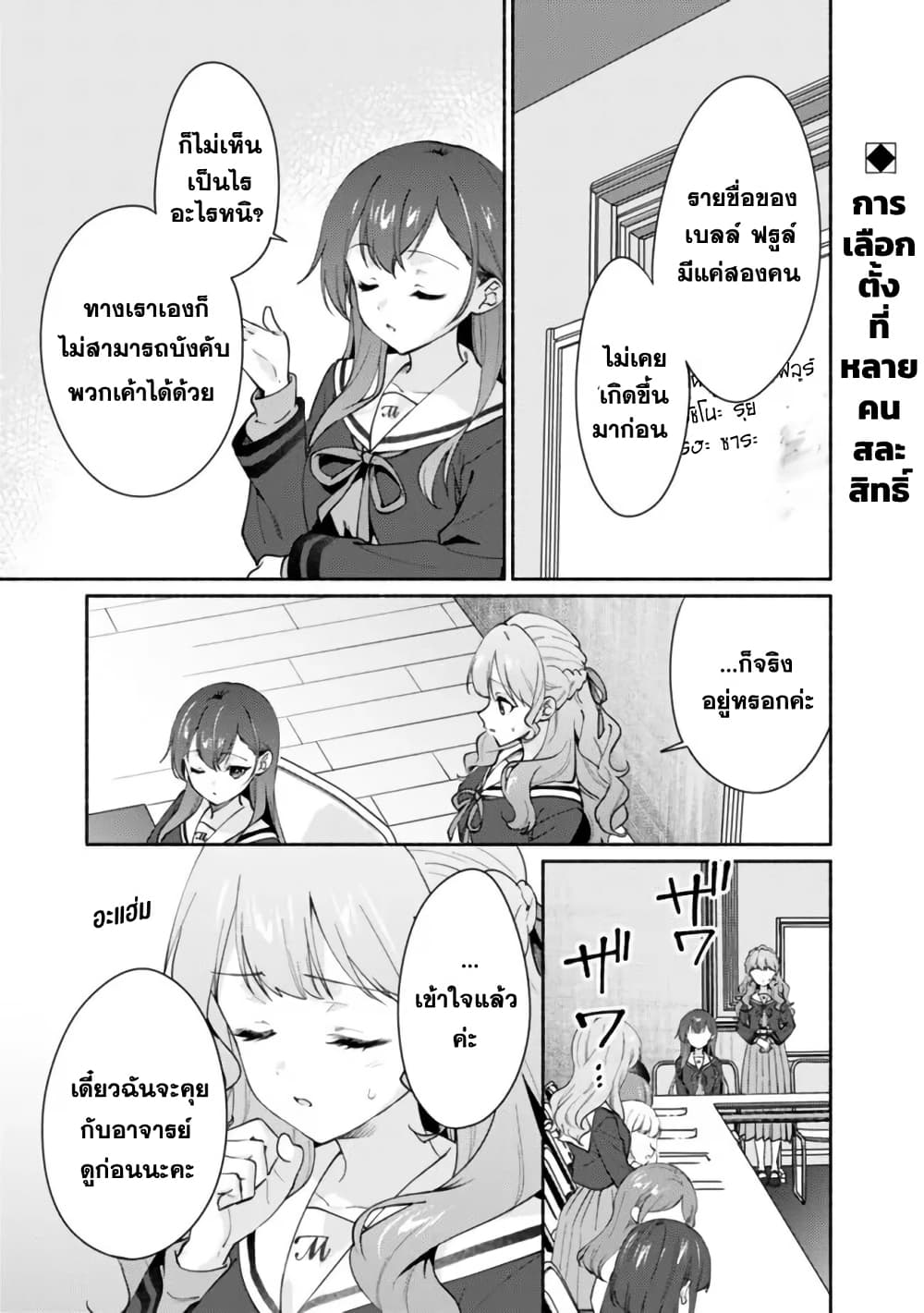 Makemasen kara to Iiharu Kao no Ii Onnanoko wo, Zenryoku de Kuppuku Saseru Yuri no Ohanashi page 1
