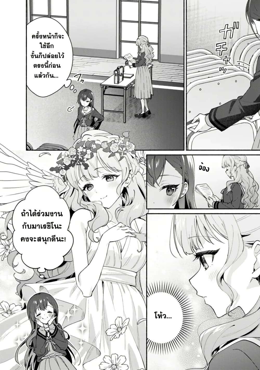 Makemasen kara to Iiharu Kao no Ii Onnanoko wo, Zenryoku de Kuppuku Saseru Yuri no Ohanashi page 4