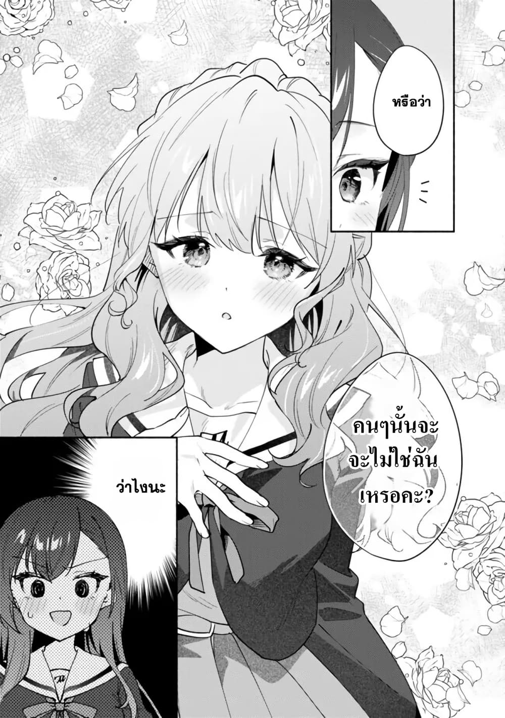 Makemasen kara to Iiharu Kao no Ii Onnanoko wo, Zenryoku de Kuppuku Saseru Yuri no Ohanashi page 5