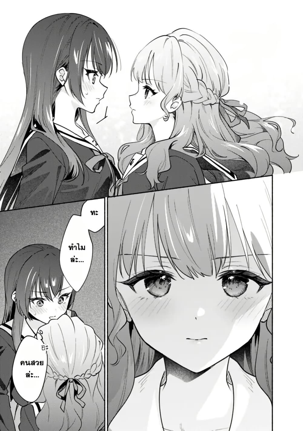 Makemasen kara to Iiharu Kao no Ii Onnanoko wo, Zenryoku de Kuppuku Saseru Yuri no Ohanashi page 7