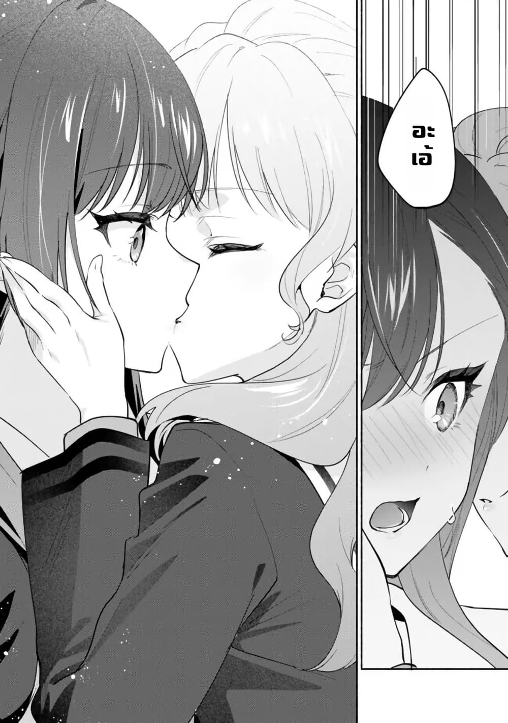 Makemasen kara to Iiharu Kao no Ii Onnanoko wo, Zenryoku de Kuppuku Saseru Yuri no Ohanashi page 10