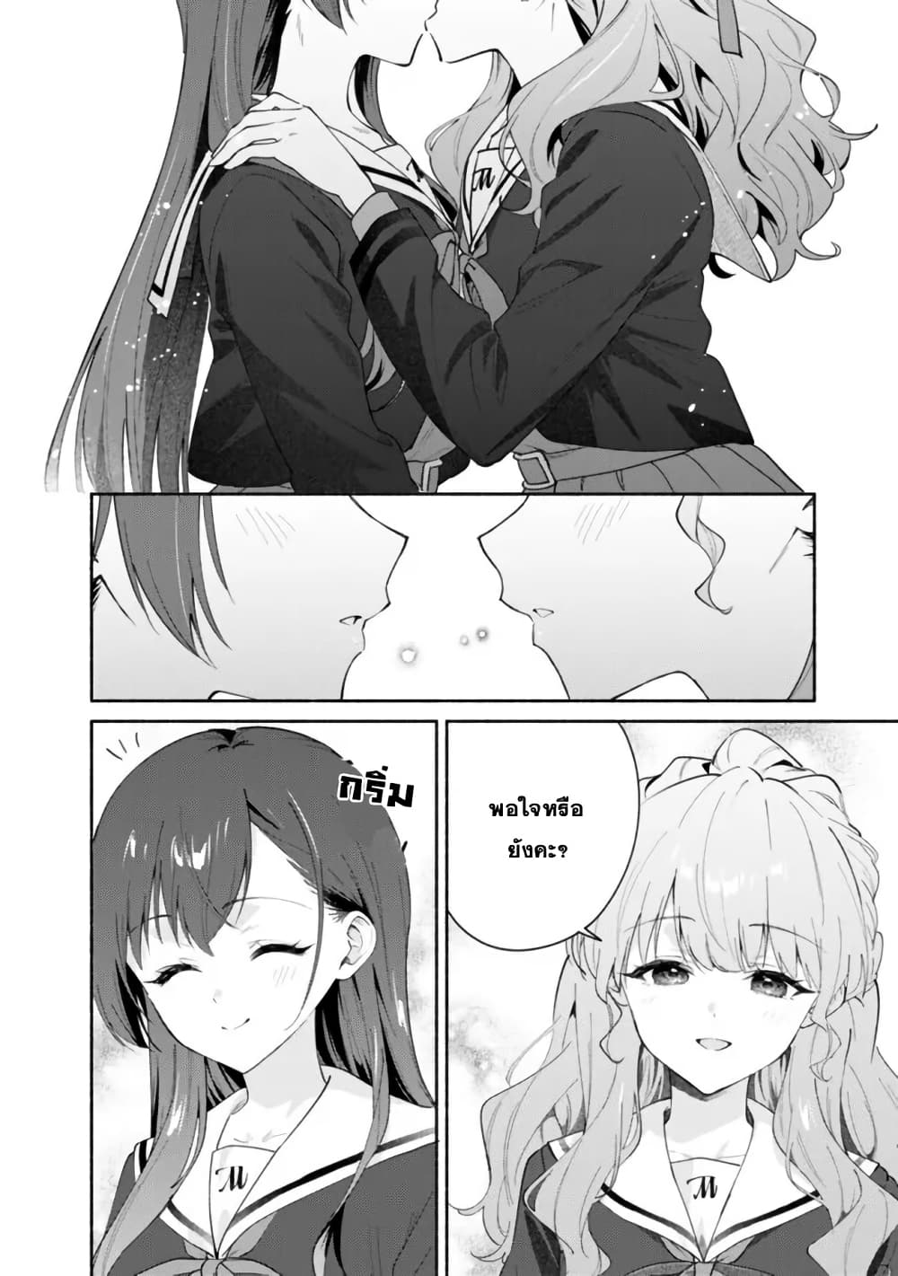 Makemasen kara to Iiharu Kao no Ii Onnanoko wo, Zenryoku de Kuppuku Saseru Yuri no Ohanashi page 4