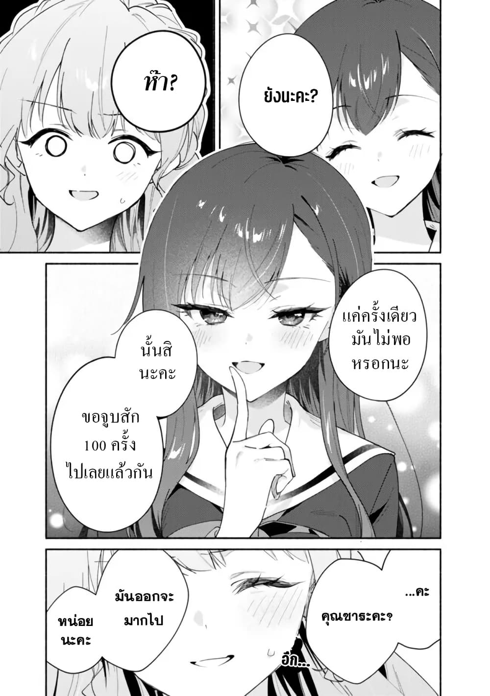 Makemasen kara to Iiharu Kao no Ii Onnanoko wo, Zenryoku de Kuppuku Saseru Yuri no Ohanashi page 5