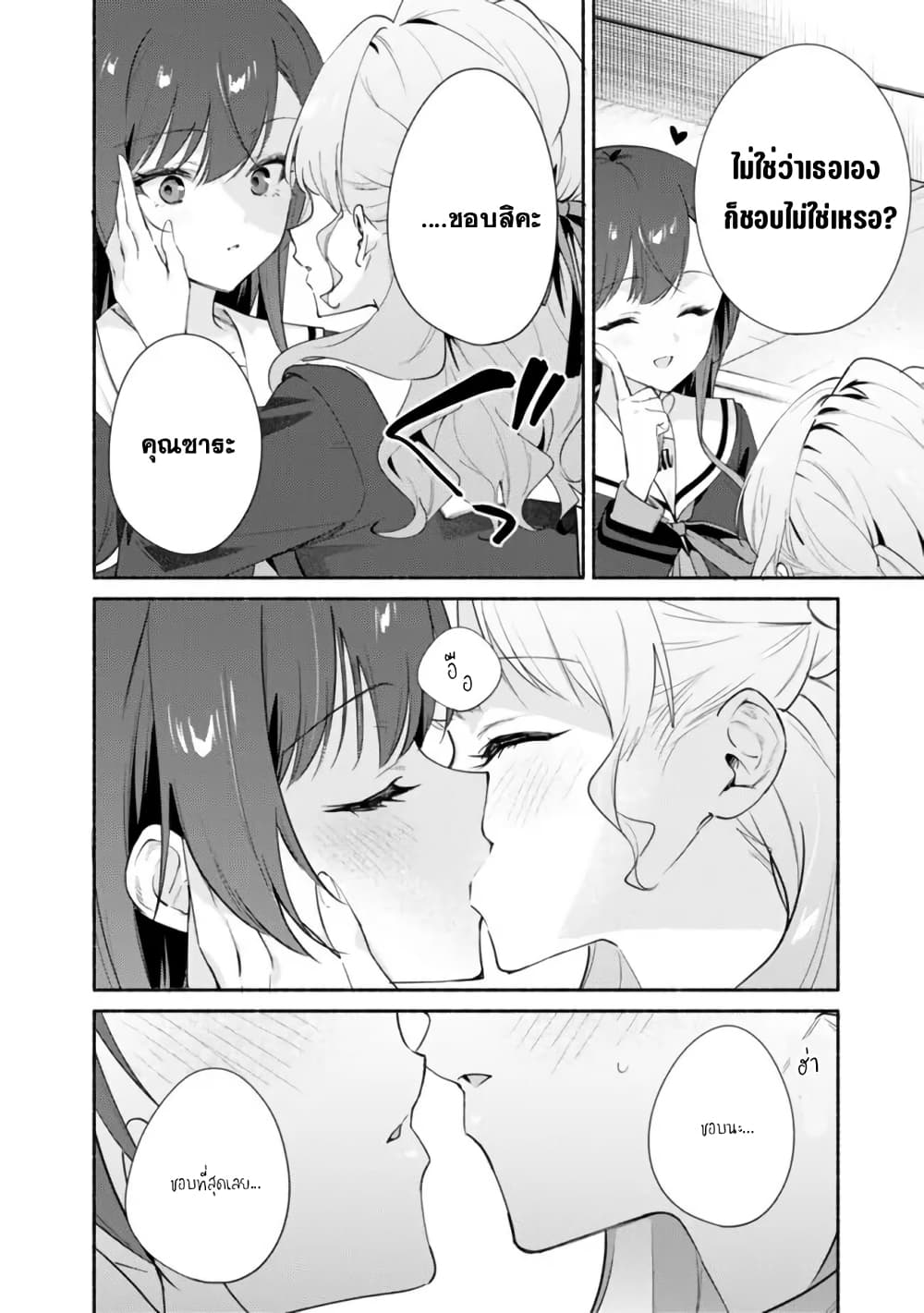 Makemasen kara to Iiharu Kao no Ii Onnanoko wo, Zenryoku de Kuppuku Saseru Yuri no Ohanashi page 6