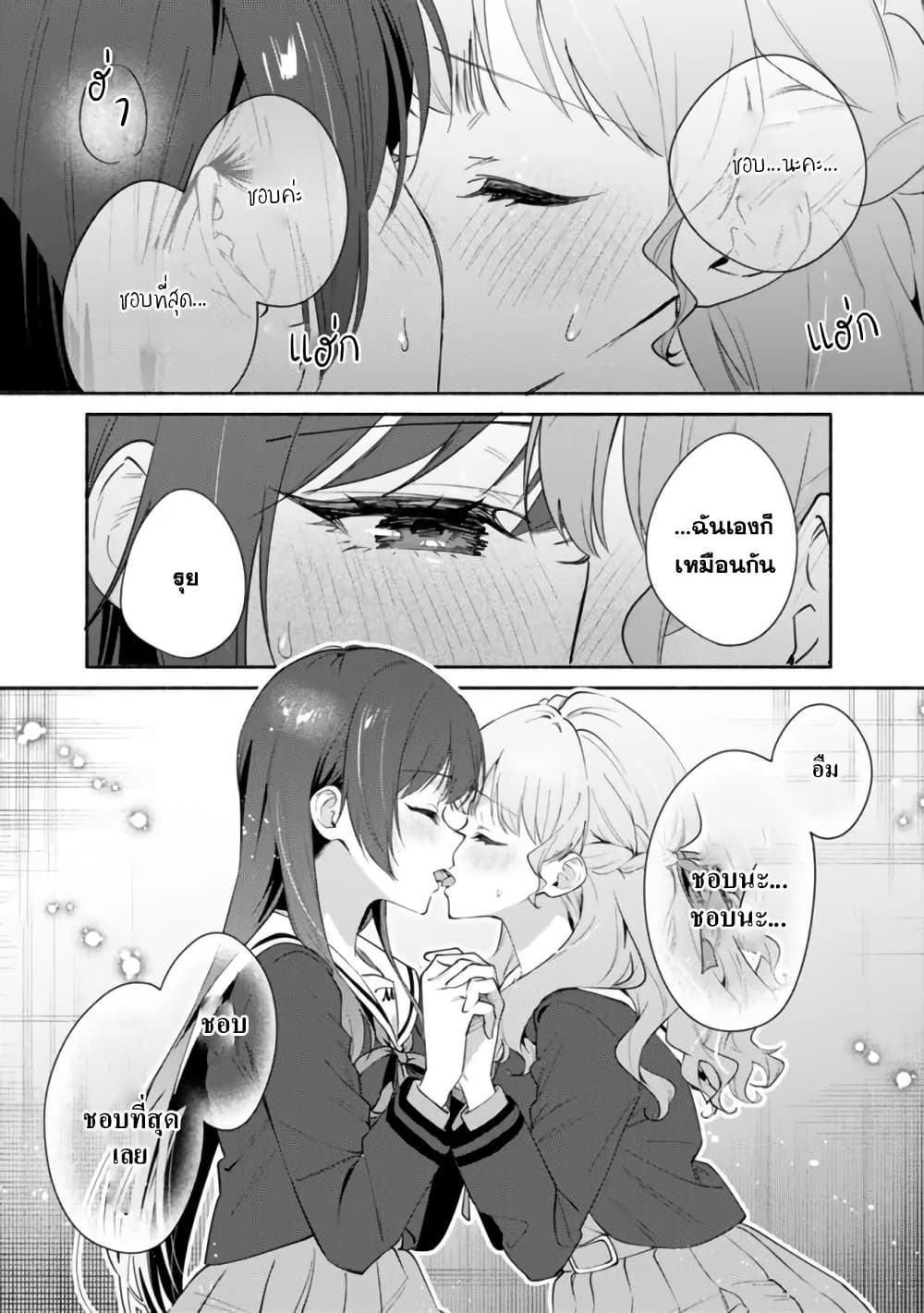 Makemasen kara to Iiharu Kao no Ii Onnanoko wo, Zenryoku de Kuppuku Saseru Yuri no Ohanashi page 7