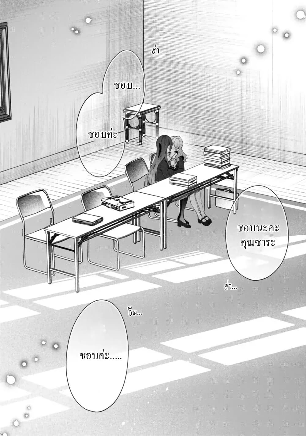 Makemasen kara to Iiharu Kao no Ii Onnanoko wo, Zenryoku de Kuppuku Saseru Yuri no Ohanashi page 9