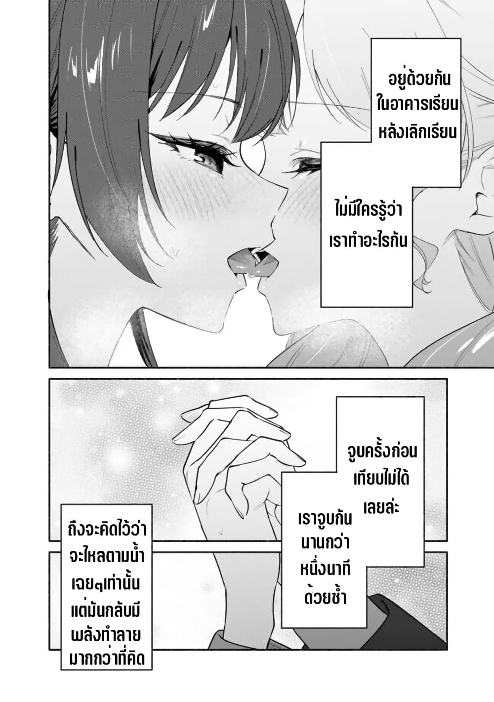 Makemasen kara to Iiharu Kao no Ii Onnanoko wo, Zenryoku de Kuppuku Saseru Yuri no Ohanashi page 10