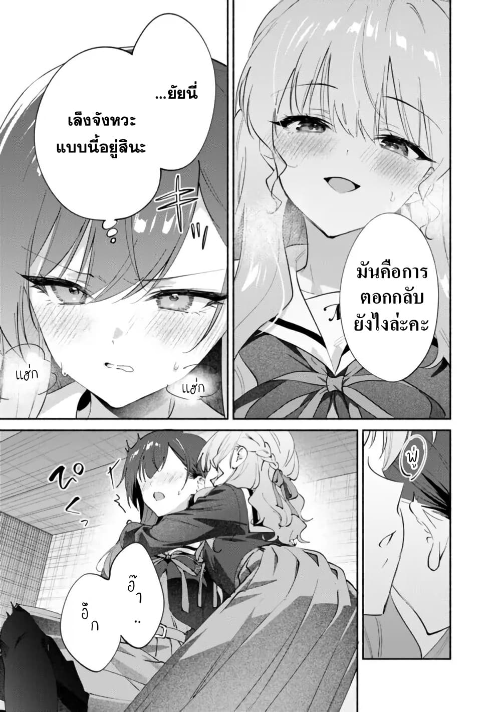 Makemasen kara to Iiharu Kao no Ii Onnanoko wo, Zenryoku de Kuppuku Saseru Yuri no Ohanashi page 1