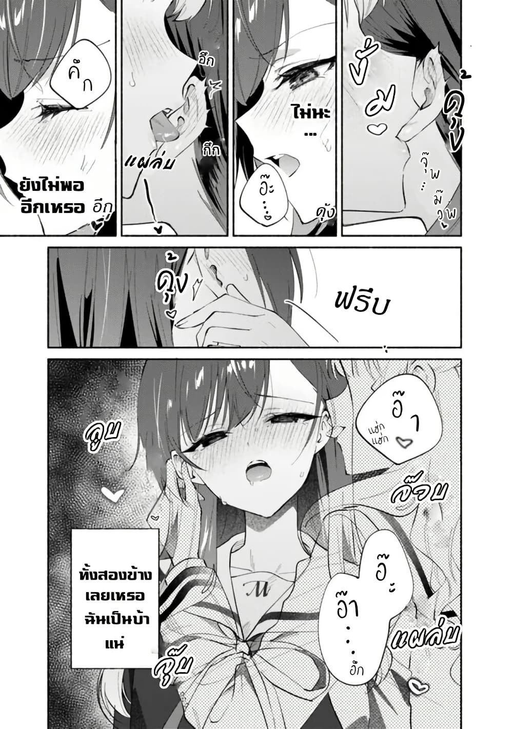 Makemasen kara to Iiharu Kao no Ii Onnanoko wo, Zenryoku de Kuppuku Saseru Yuri no Ohanashi page 3
