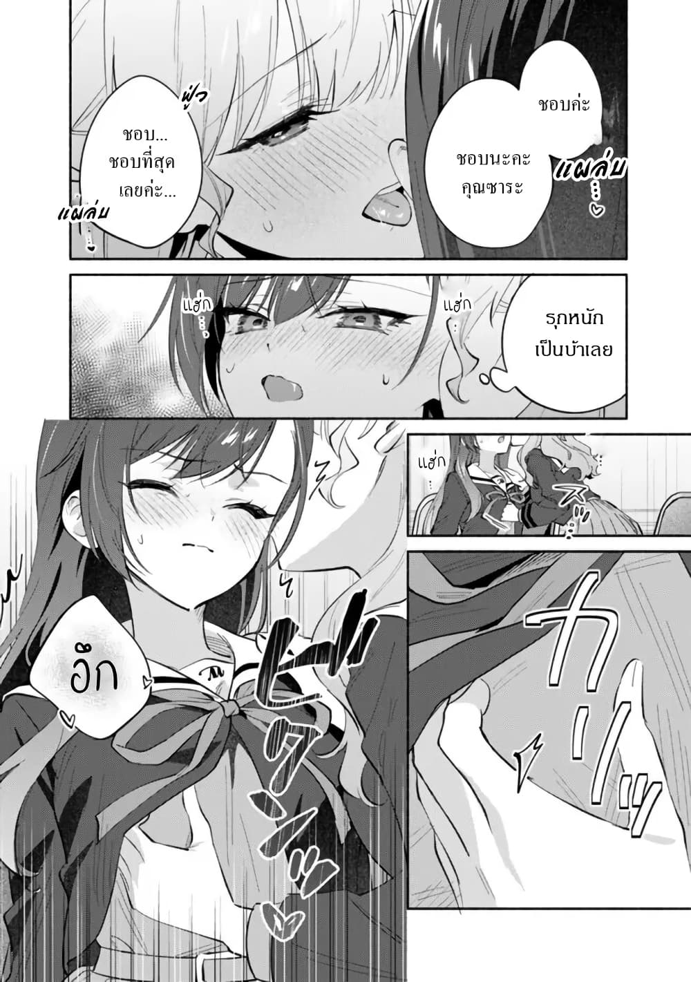 Makemasen kara to Iiharu Kao no Ii Onnanoko wo, Zenryoku de Kuppuku Saseru Yuri no Ohanashi page 4