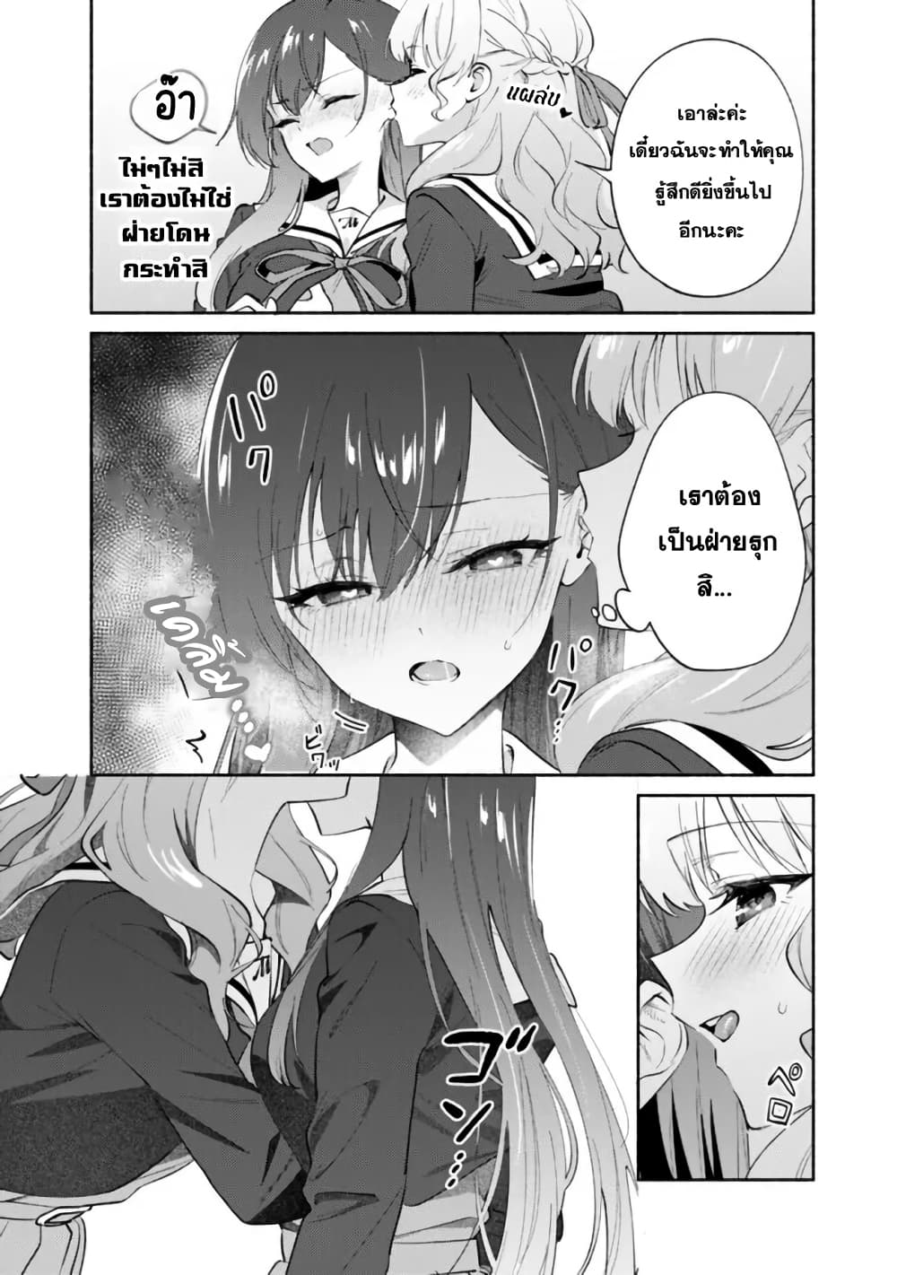 Makemasen kara to Iiharu Kao no Ii Onnanoko wo, Zenryoku de Kuppuku Saseru Yuri no Ohanashi page 6