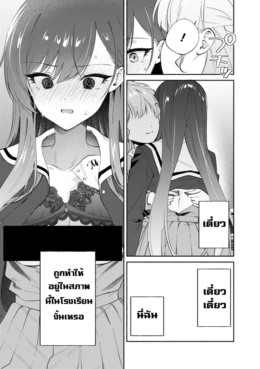 Makemasen kara to Iiharu Kao no Ii Onnanoko wo, Zenryoku de Kuppuku Saseru Yuri no Ohanashi page 7
