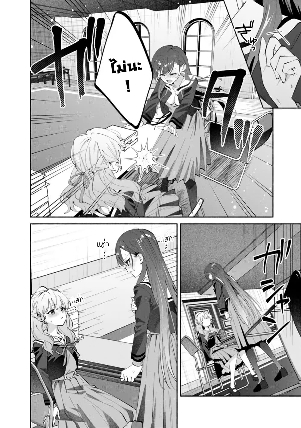 Makemasen kara to Iiharu Kao no Ii Onnanoko wo, Zenryoku de Kuppuku Saseru Yuri no Ohanashi page 10