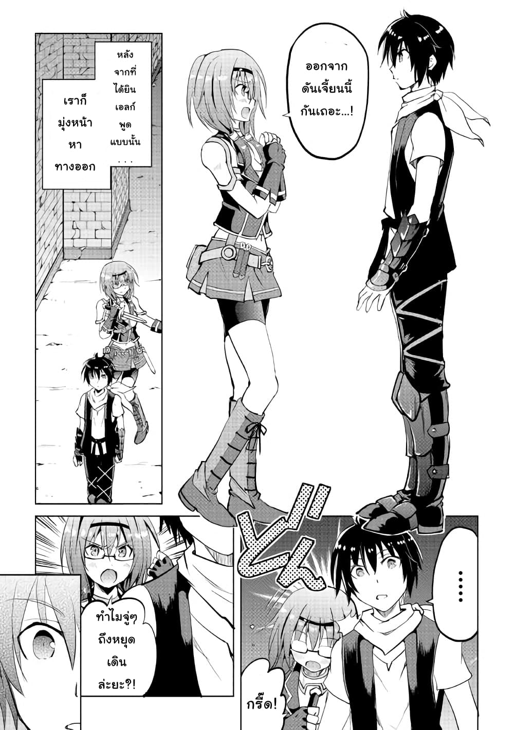 Maken no Daydreamer page 1