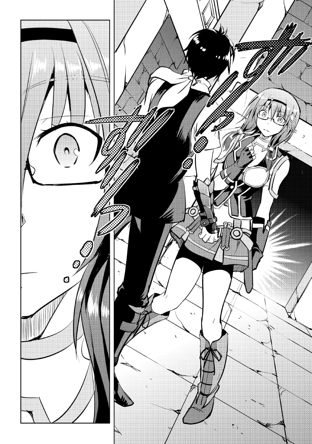 Maken no Daydreamer page 8
