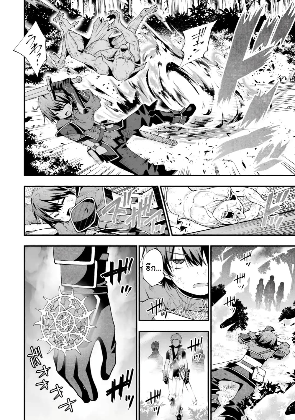 Maken no Deshi wa Munou de Saikyou! page 2