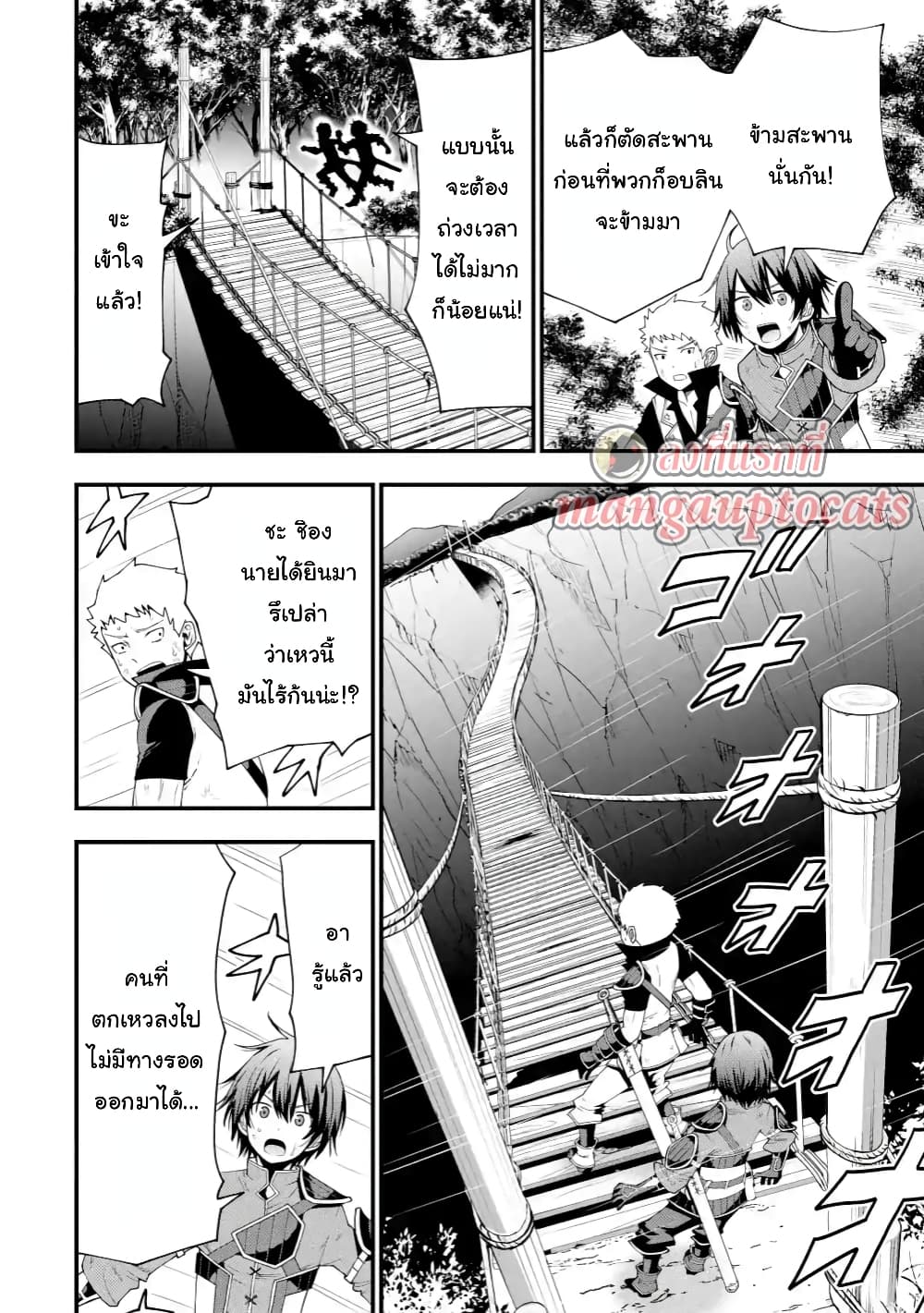 Maken no Deshi wa Munou de Saikyou! page 1