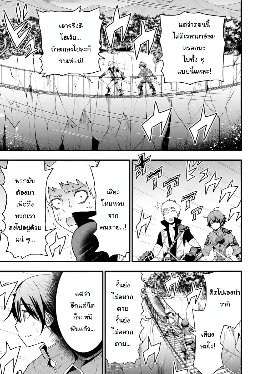 Maken no Deshi wa Munou de Saikyou! page 2