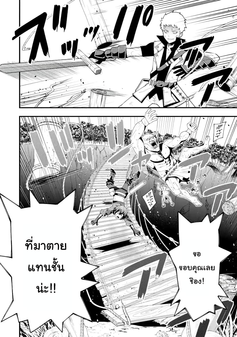 Maken no Deshi wa Munou de Saikyou! page 5