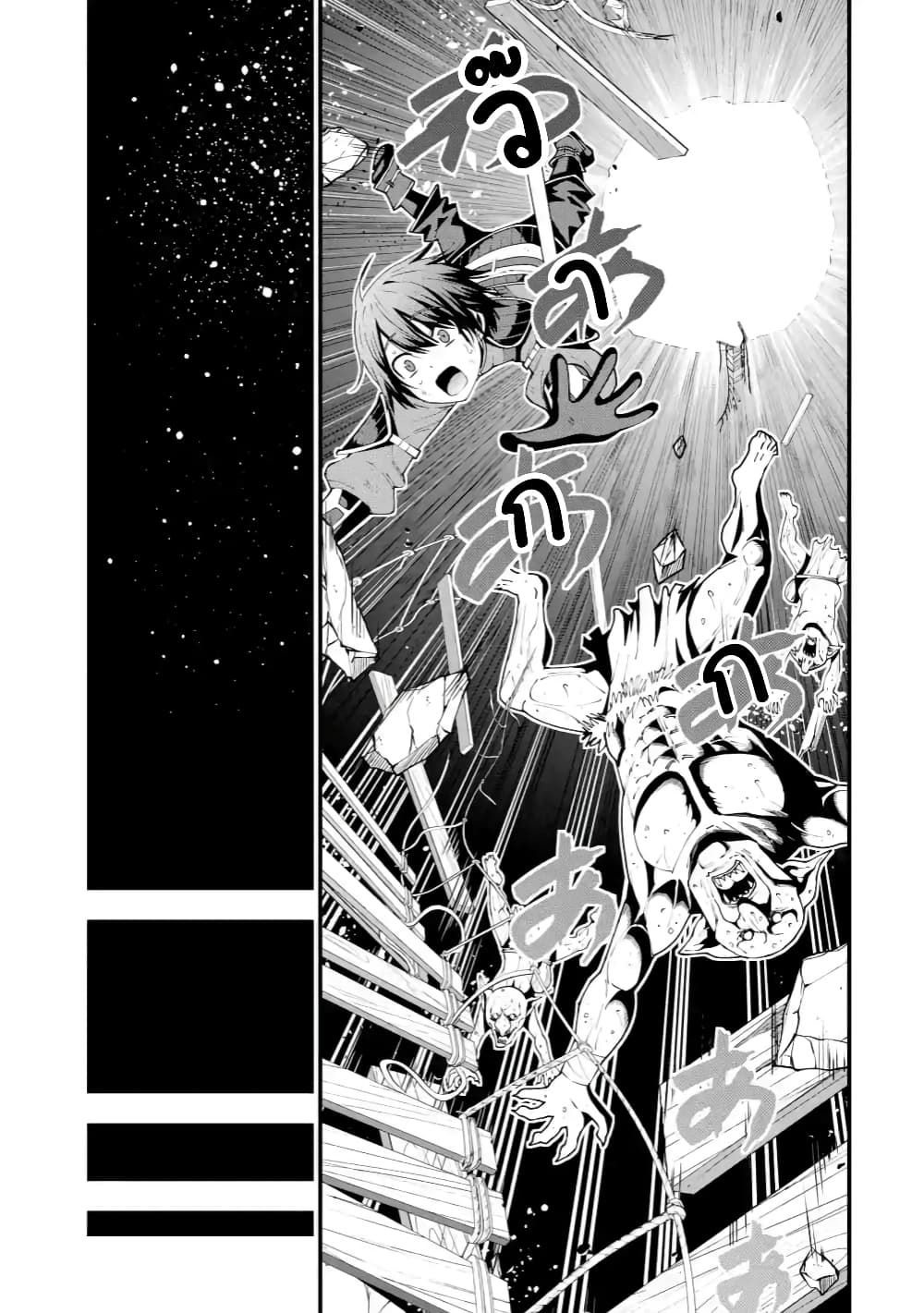 Maken no Deshi wa Munou de Saikyou! page 6