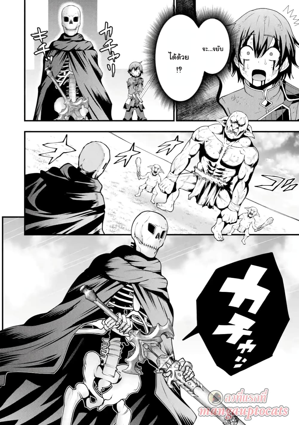 Maken no Deshi wa Munou de Saikyou! page 1
