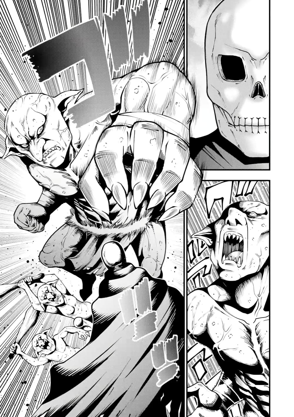 Maken no Deshi wa Munou de Saikyou! page 2