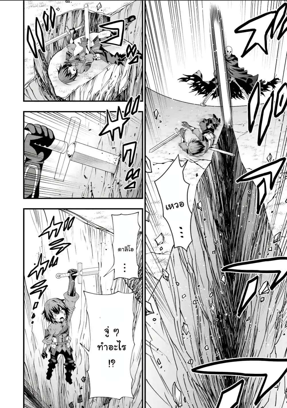 Maken no Deshi wa Munou de Saikyou! page 10