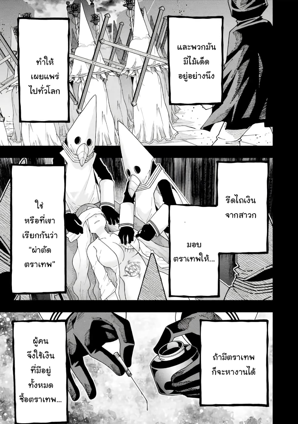 Maken no Deshi wa Munou de Saikyou! page 1