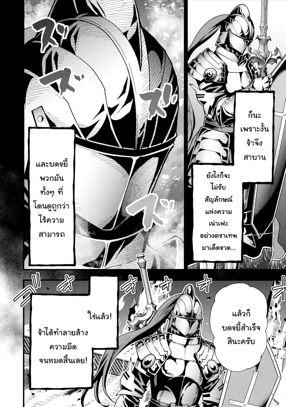 Maken no Deshi wa Munou de Saikyou! page 4
