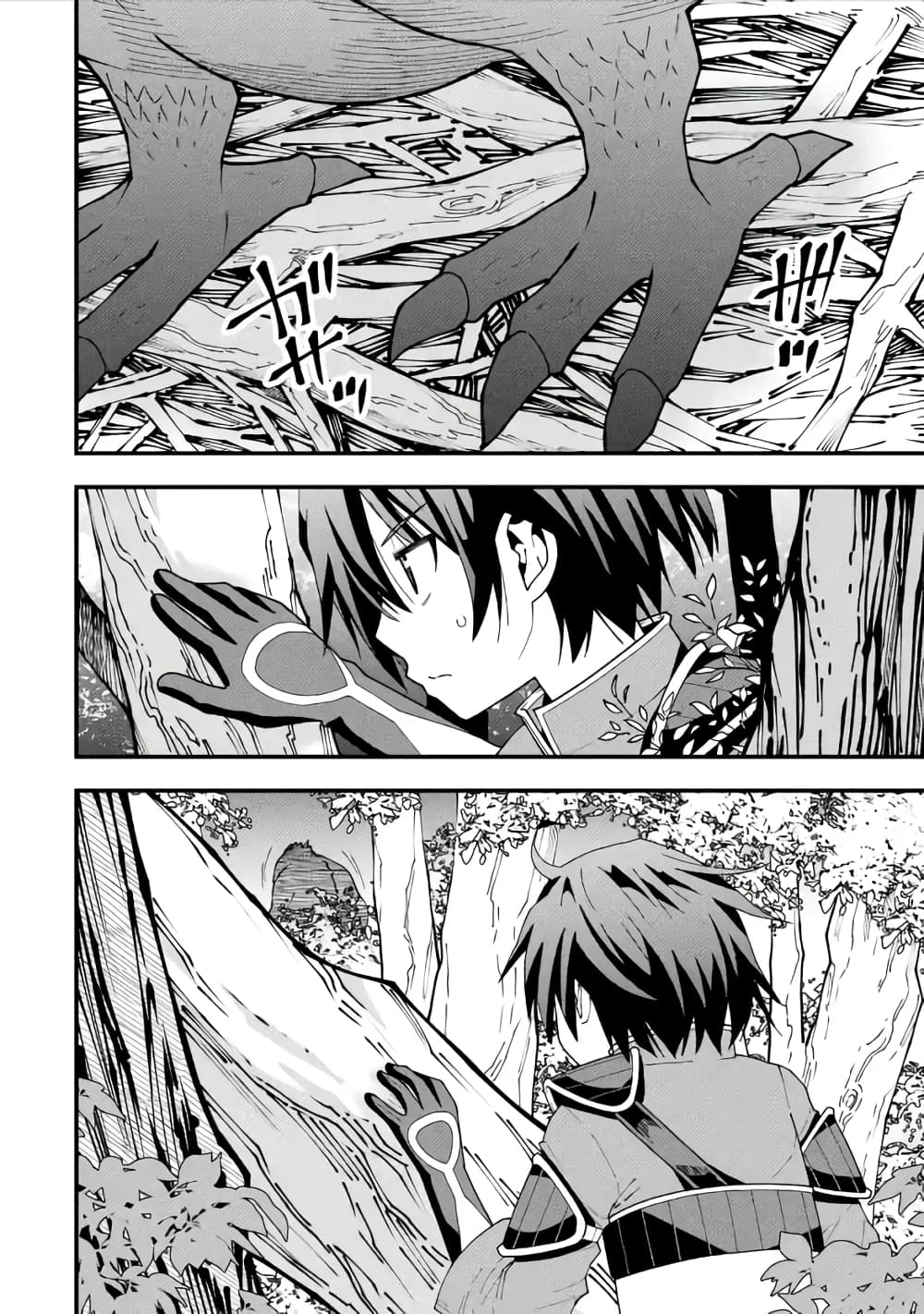 Maken no Deshi wa Munou de Saikyou! page 8