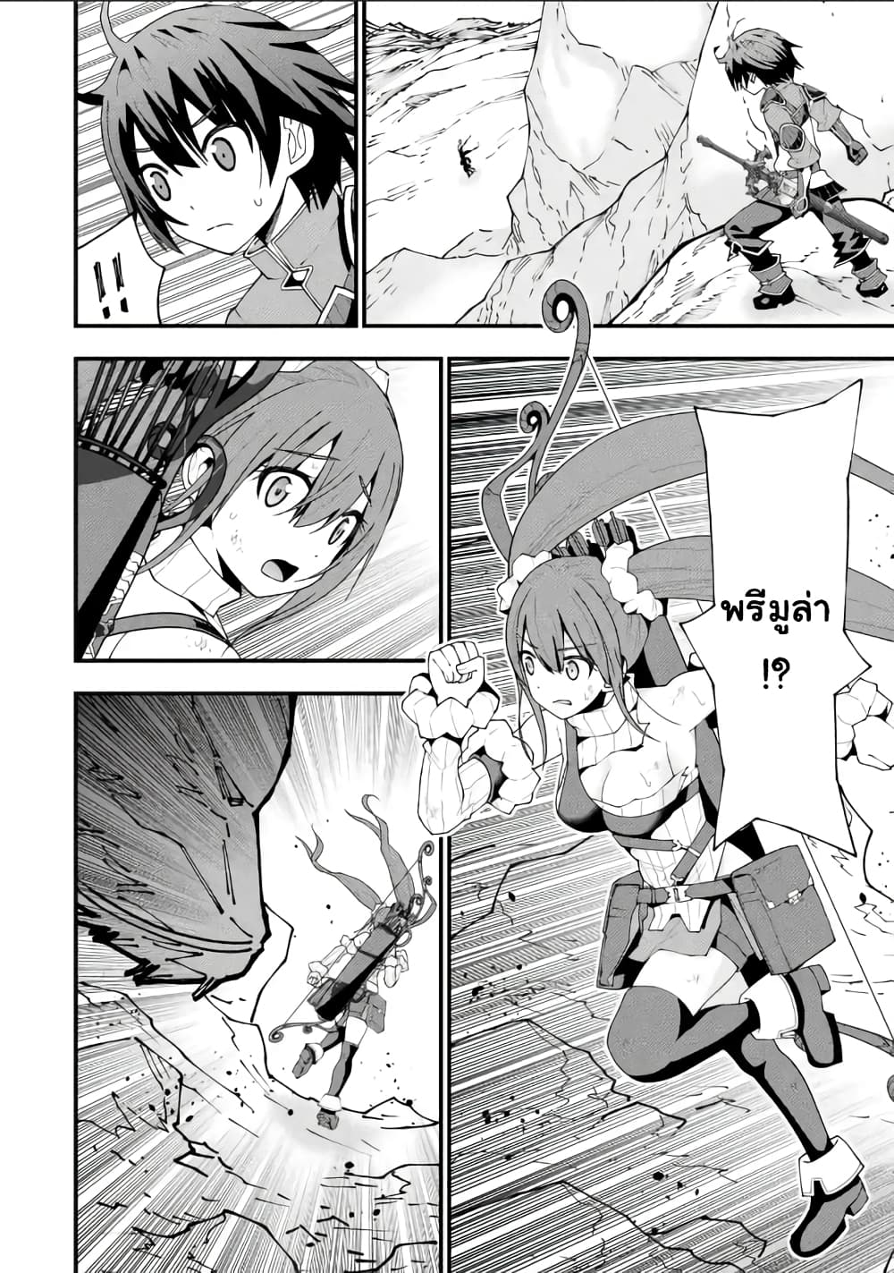 Maken no Deshi wa Munou de Saikyou! page 4