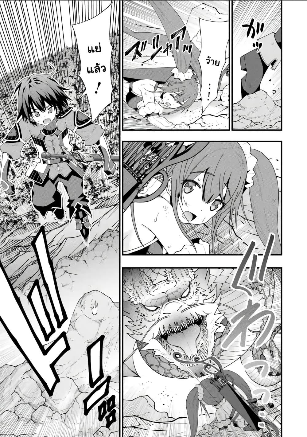 Maken no Deshi wa Munou de Saikyou! page 7