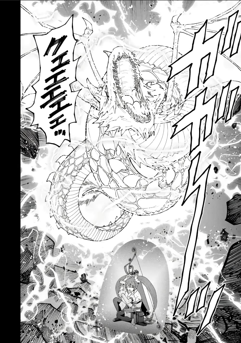 Maken no Deshi wa Munou de Saikyou! page 12