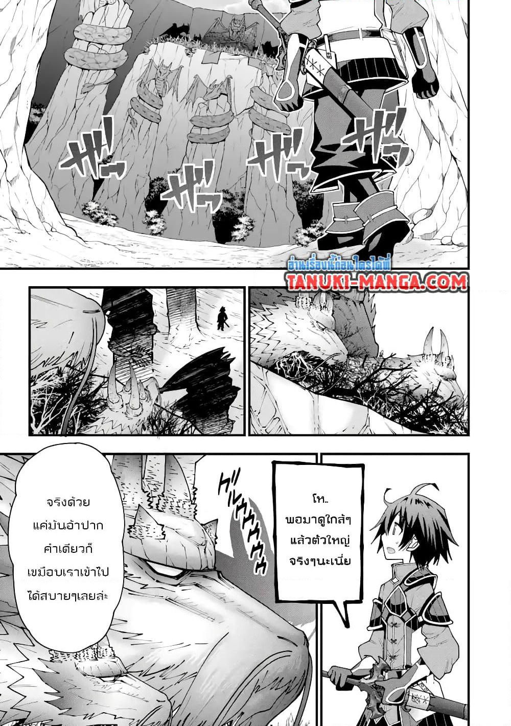 Maken no Deshi wa Munou de Saikyou! page 5