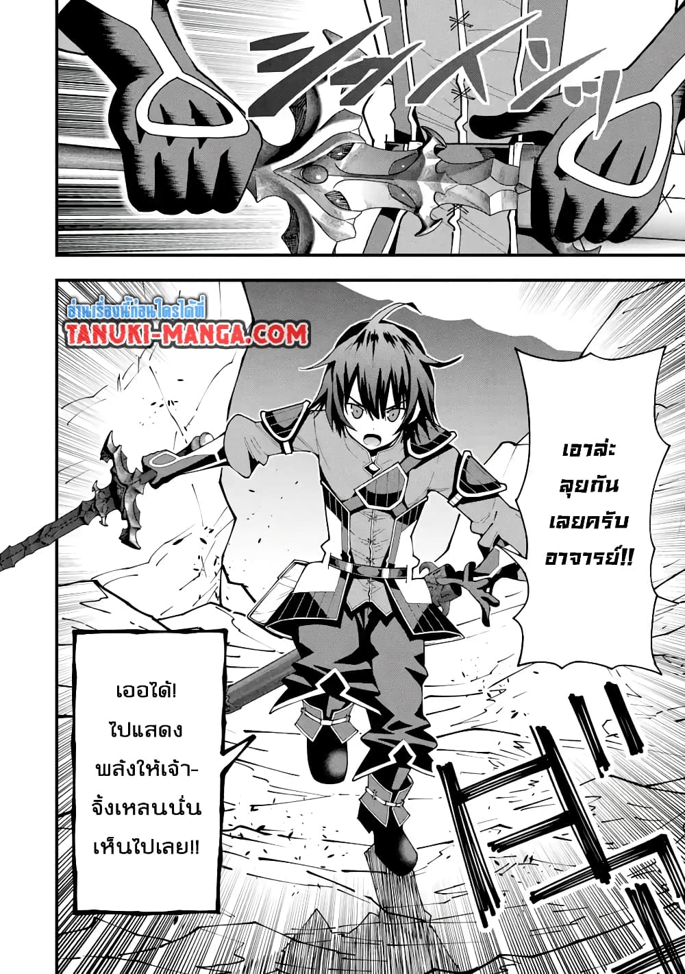 Maken no Deshi wa Munou de Saikyou! page 6